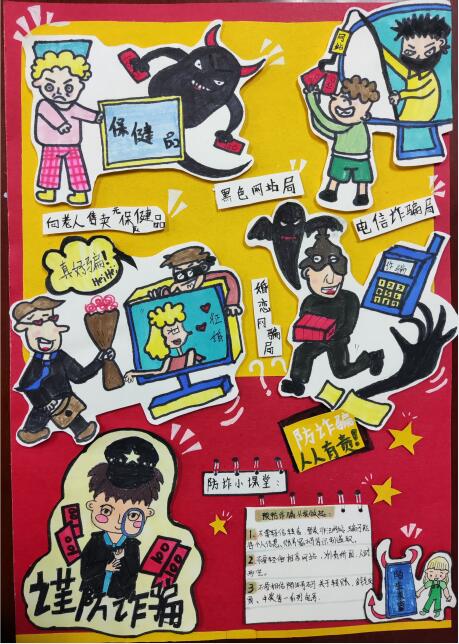 黄麓师范学校2021年网络安全宣传周校园日活动优秀宣传海报、手抄报(图8)