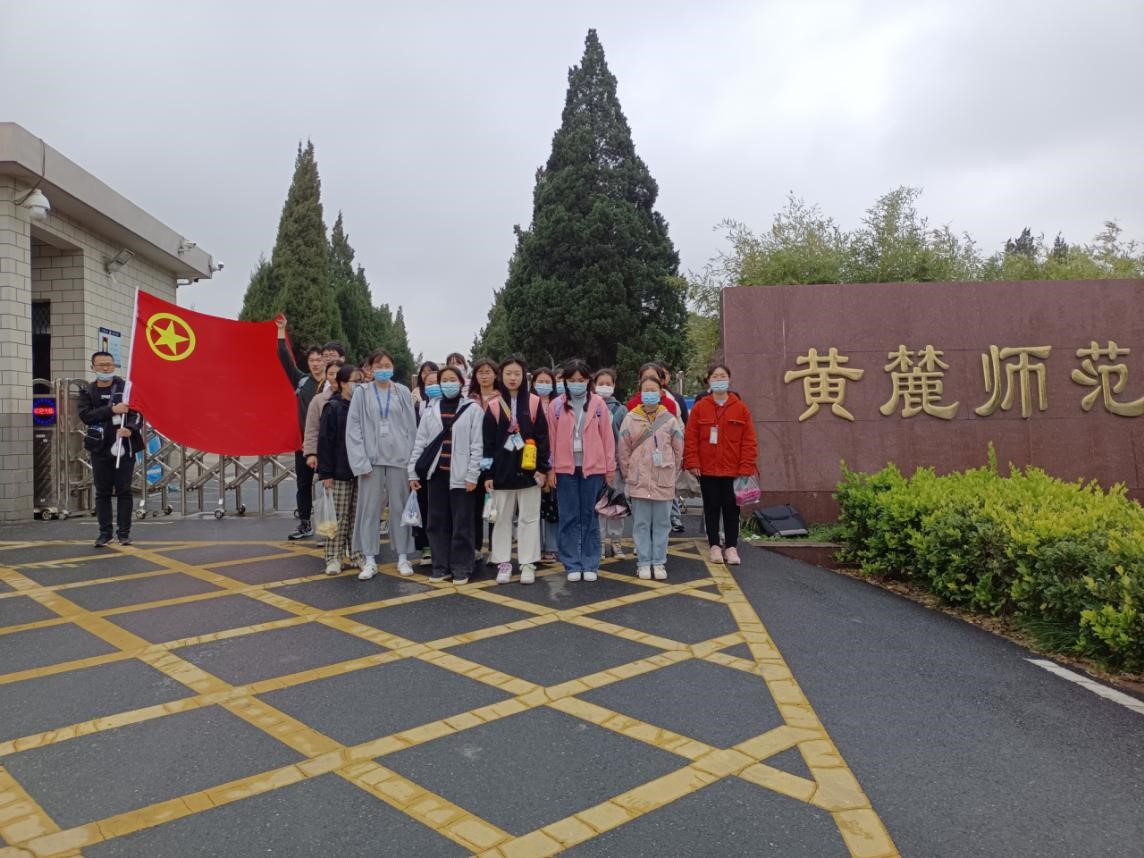 追寻红色足迹弘扬革命精神黄麓师范学校开展传承红色基因远足活动