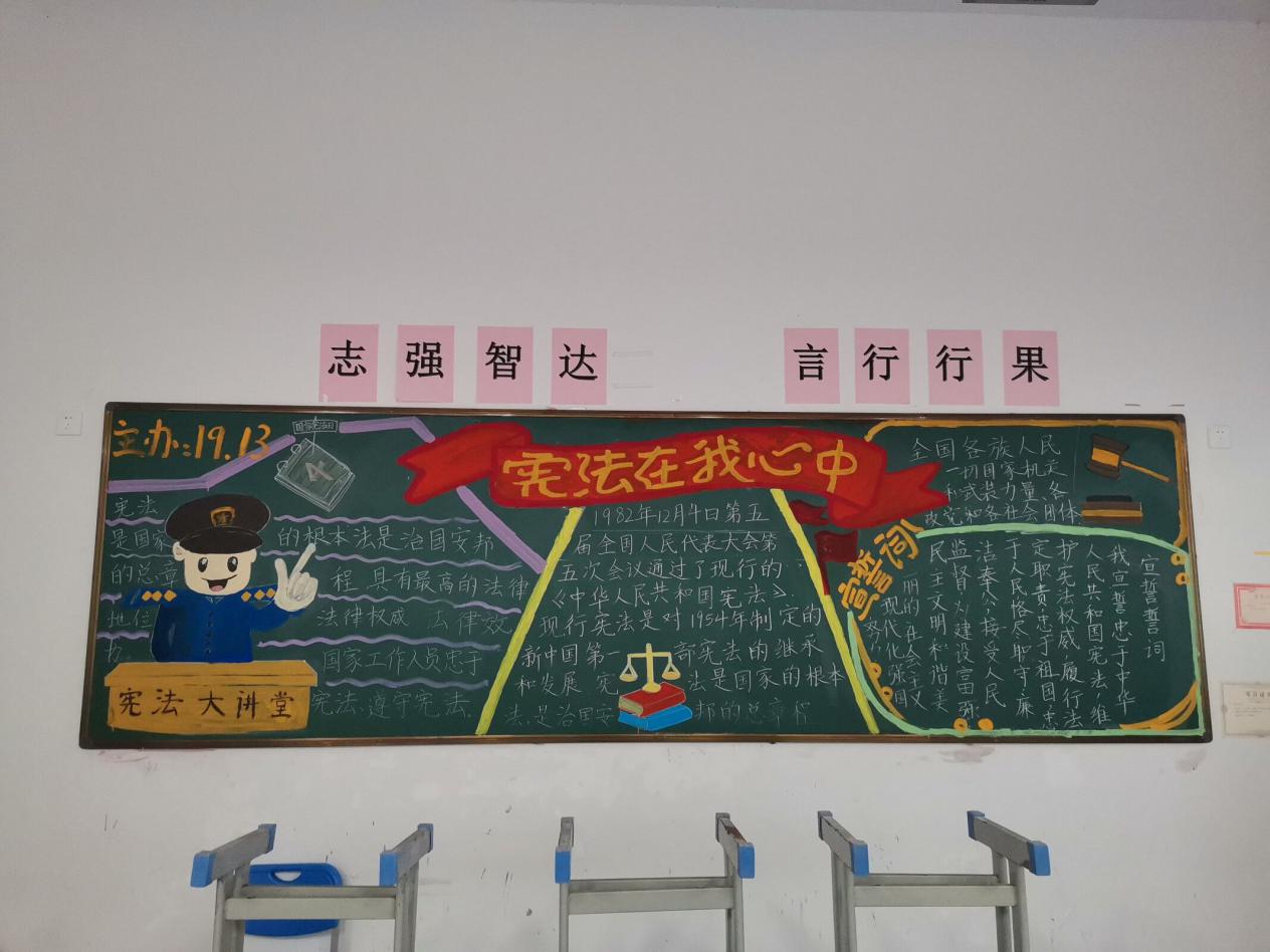 增强宪法意识弘扬宪法精神黄麓师范学校开展宪法宣传黑板报评比活动